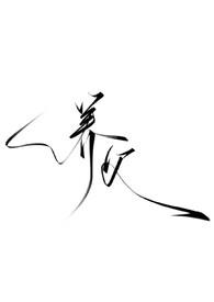 暗黑强制用什么底材好