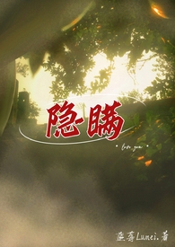 隐瞒个人有关事项报告规定